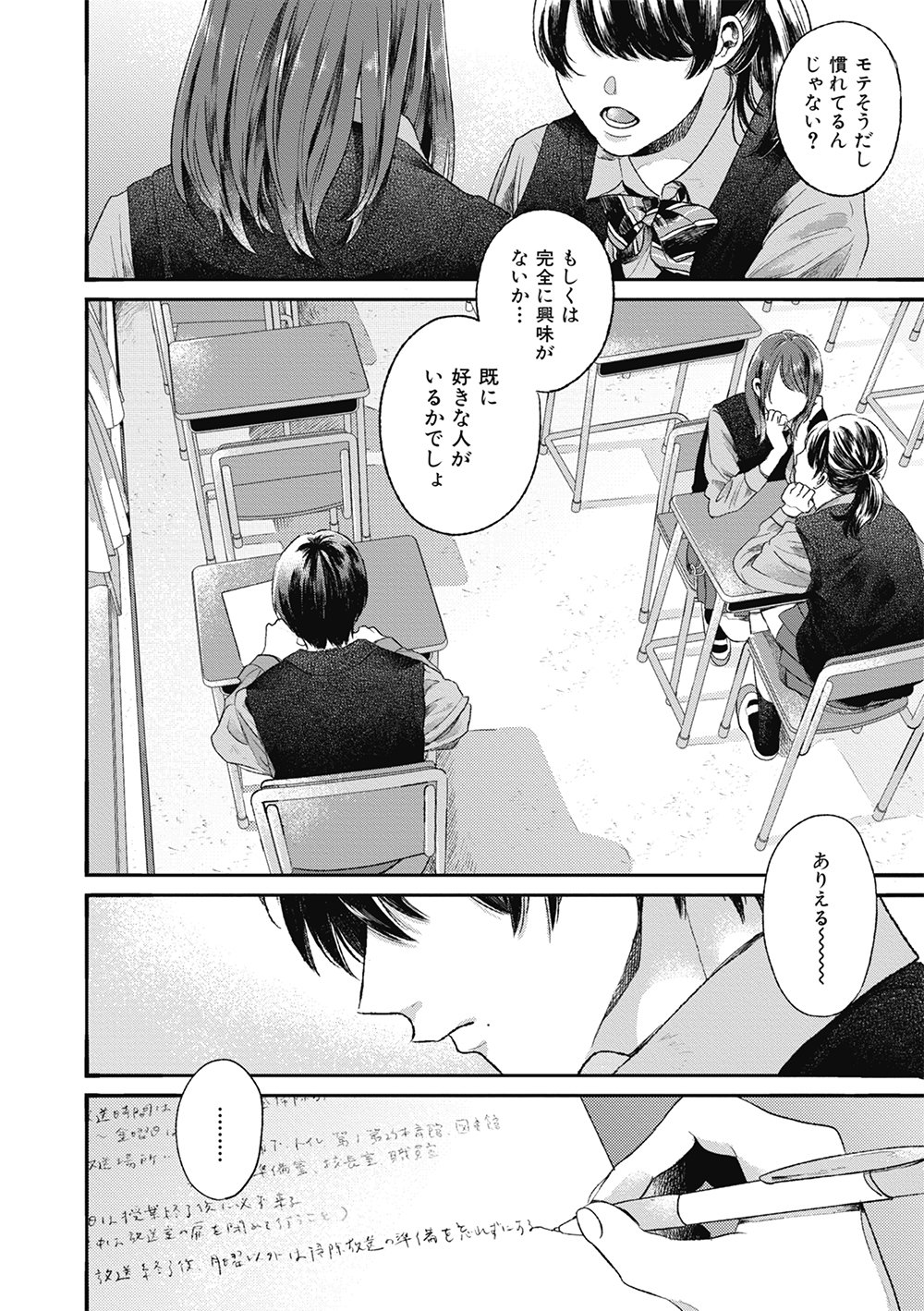 BL 僕は君のいいなり・僕等に名前をつけるなら とらのあな 他