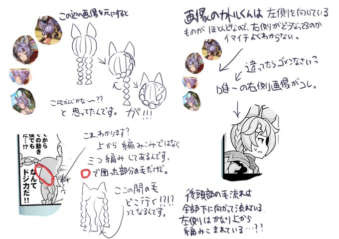 今日の るっ!でカトルくんの髪型に???が付いたので、自分なりに考えたカトルくんの髪型についての見解はこちら(字が汚いです😇 