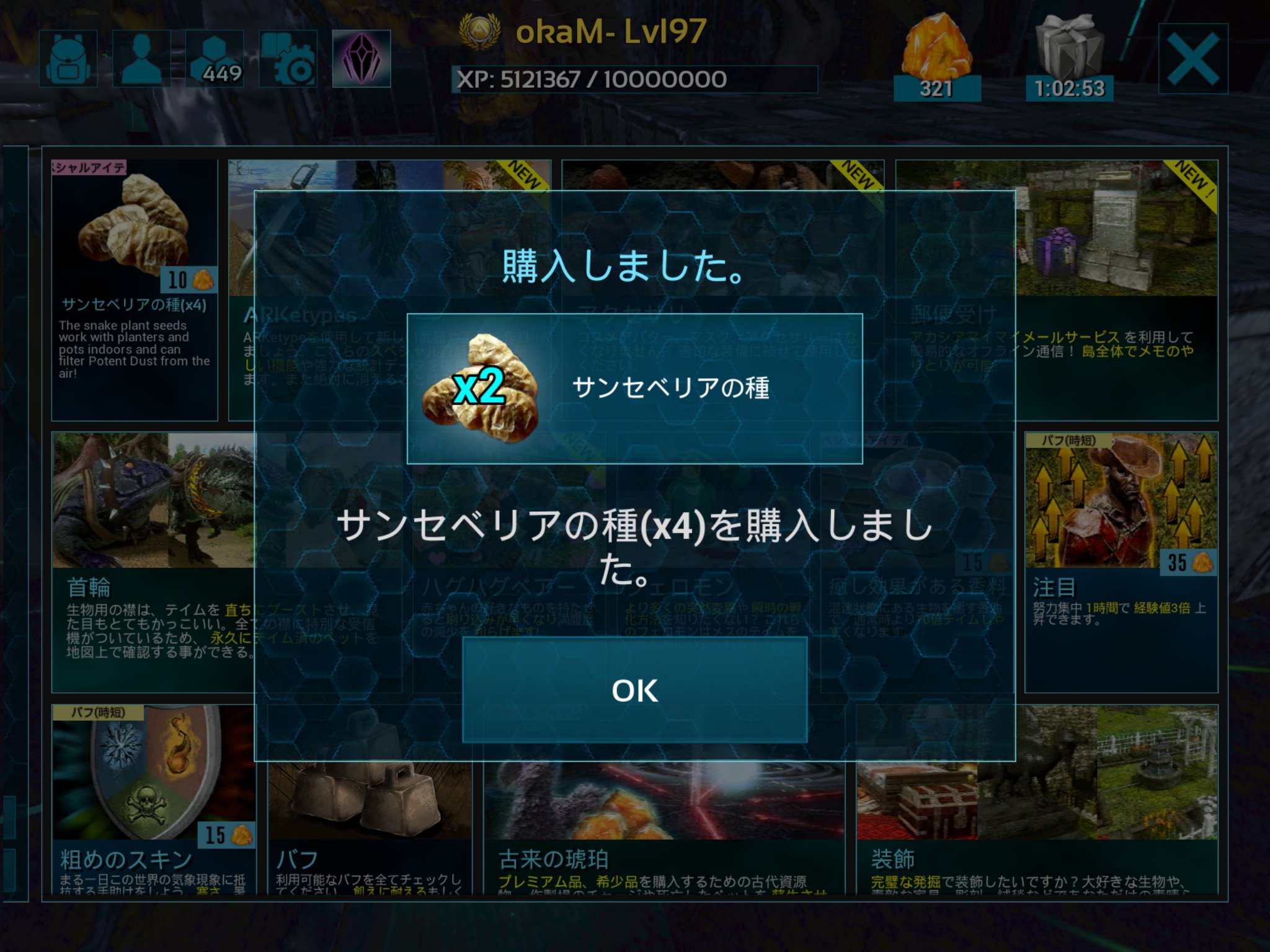 Mako Arkmobile キブルの材料のサンセベリアの種ですが ハロウィンの種とは違って畑に植えると種も収穫できました 一回買ってしまえばokかもしれません ただし 10琥珀で4つでは無く2つです 哲学です どれくらいの頻度で種が生成されるか分かりませんが