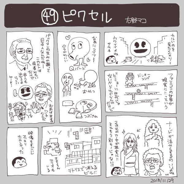 右野マコ Miginomako さんのマンガ一覧 リツイート順 4ページ ツイコミ 仮 右野マコ Miginomako さんのマンガ一覧 リツイート順 4ページ ツイコミ 仮