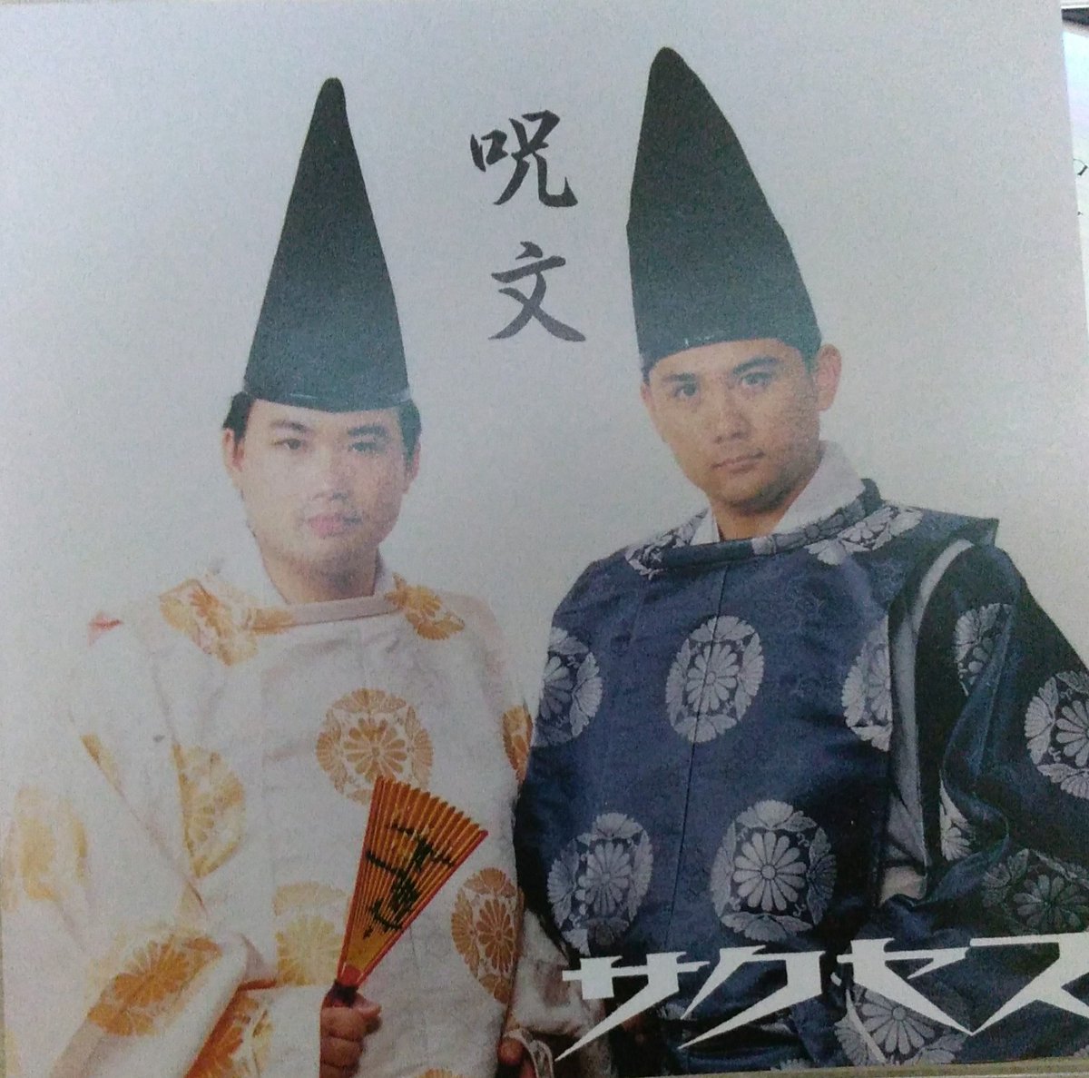 Heshteg 竹内睦泰 U Tvitteri Heshteg 竹内睦泰 U Tvitteri