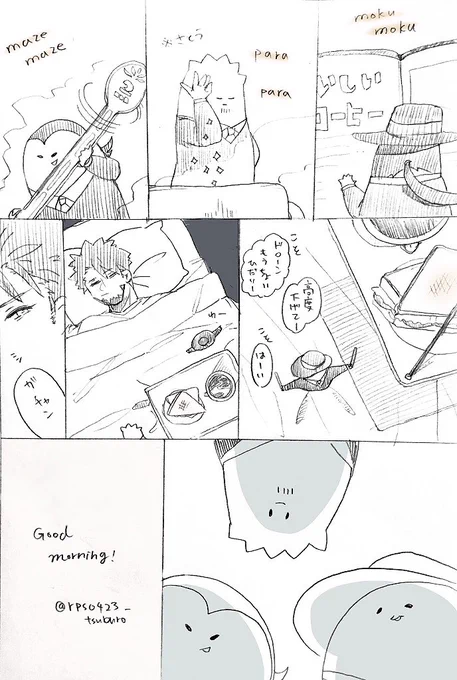 お世話し隊⑦ 