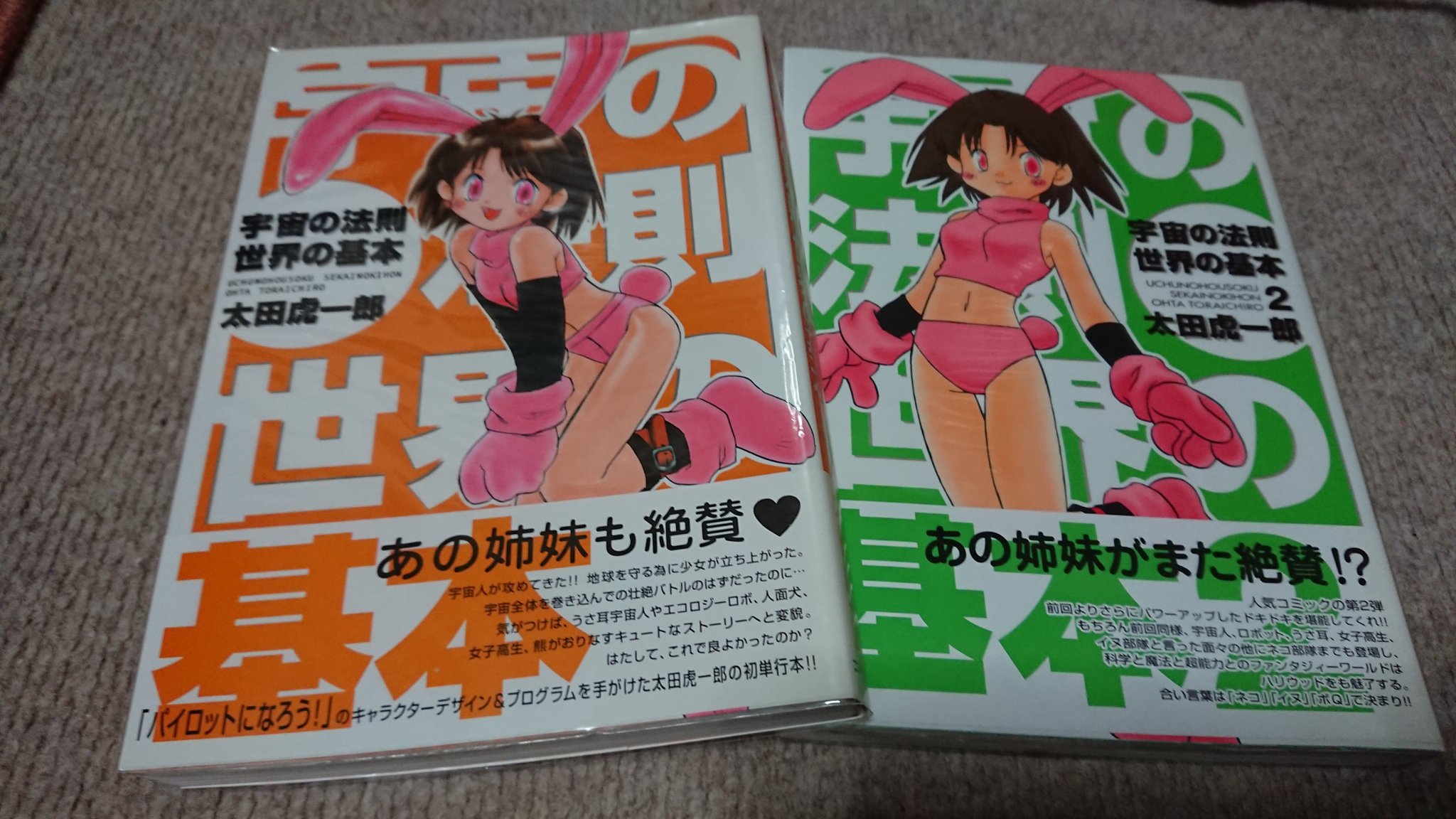 うそくせー本 Twitter Search Twitter