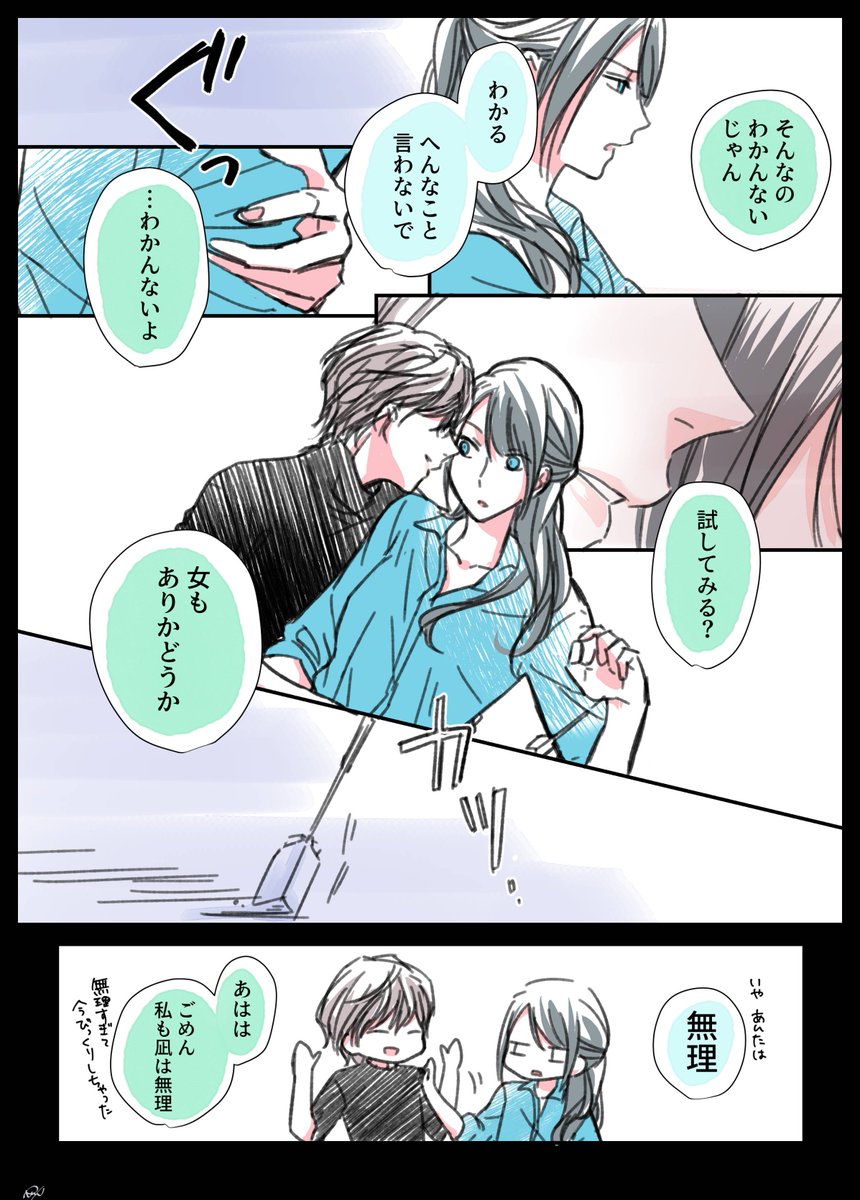 【本日の総務部の夜2】ほんとに失礼なやつだな【創作社会人百合】 