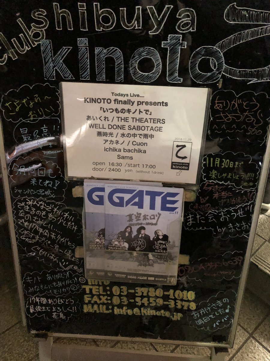 7_8ct's tweet photo. 渋谷キノト。僕らもたくさん出演して大変お世話になった箱です。

明日閉店ということで、最後の3日間イベント！

2日目に遊びに来させていただきました！

すごすぎた。

感動をありがとう。 https://t.co/yFZgRyxJNi