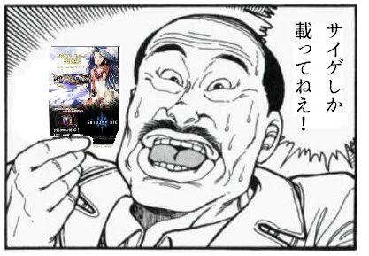 【記事書いた】 サイゲしか載ってねえ!2018年度、週刊少年漫画雑誌の裏表紙広告の98%、190/194がCygames関連でした。  https://t.co/m9IlvwA3Li 2018年度の週刊少年誌の裏表紙広告をまとめましたが、もうタイトル通り。どうなってるの本当に。 