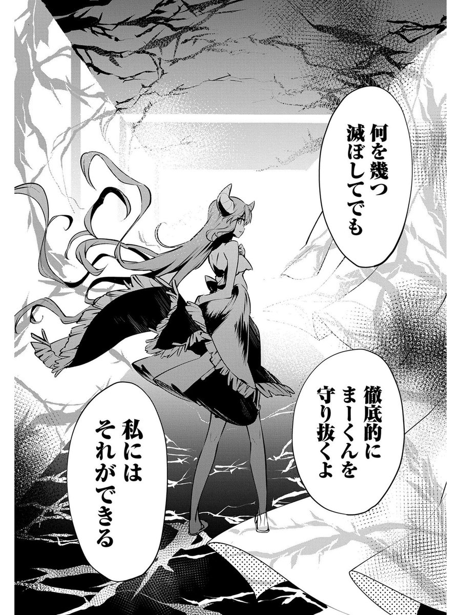 #いいにくいことをいう日 #魔王立中ボス養成アカデミア 