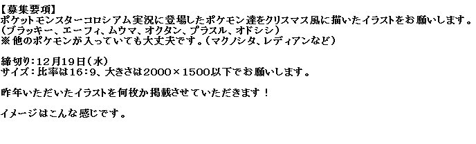 ねねし 最強究極ノンケ Twitterissa イラスト募集 今年もこの季節がやってまいりました ランキング動画を作成するにあたって イラストを募集させていただきます 昨年いただいたイラストを何枚か掲載させていただきます イメージはこんな感じです 昨年と