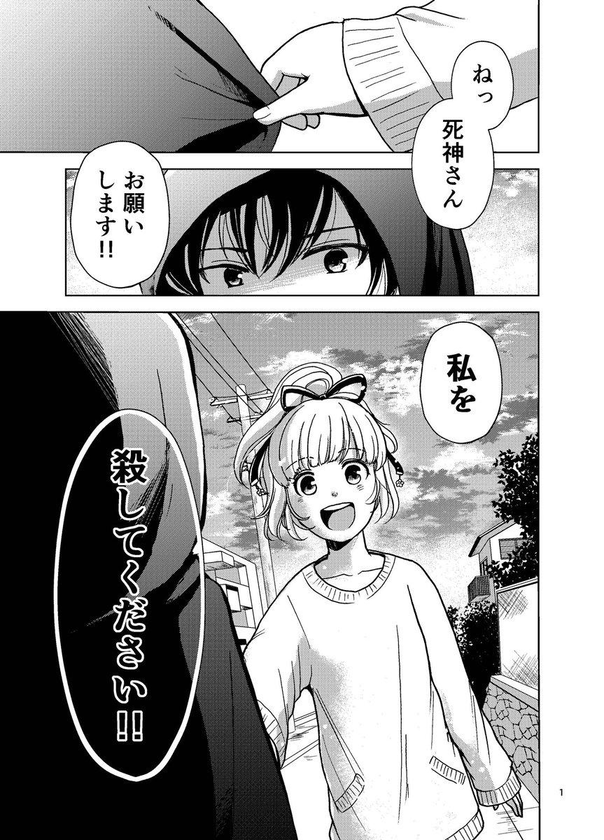 こうし 恋する屍連載中 Na Twitteru あのいろはと同一人物だとしても面白いかな とか思いながら同じ名前にしました ありがとうございます これからもたくさん描きます