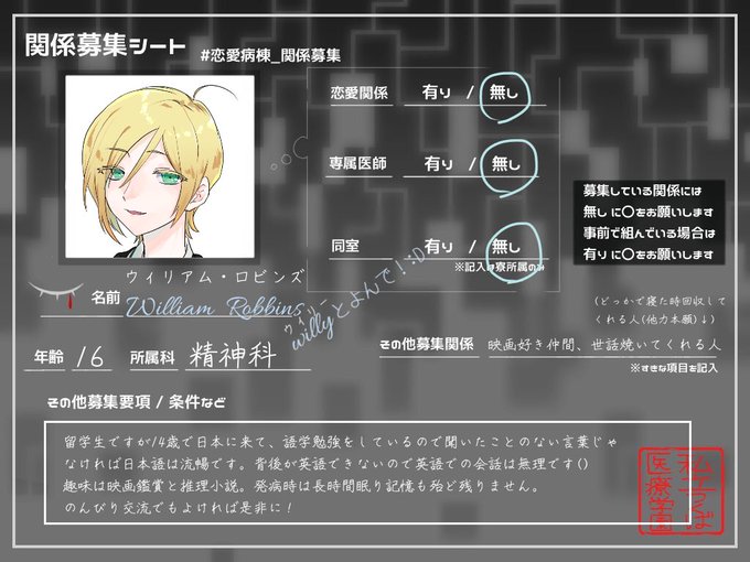 恋愛病棟 関係募集のtwitterイラスト検索結果 恋愛病棟 関係募集のtwitterイラスト検索結果