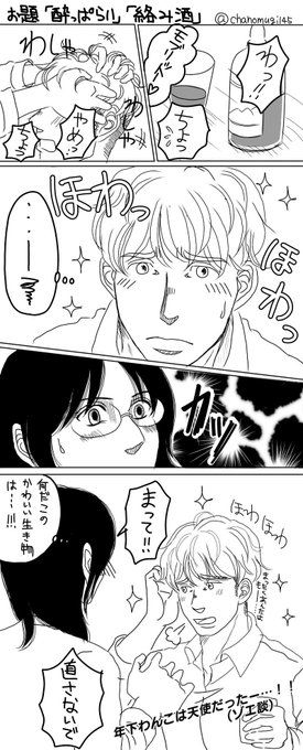 モブハン版ワンドロワンライ を含むマンガ一覧 リツイート順 2ページ ツイコミ 仮