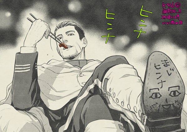 【ゴールデンカムイ】お題『自由』。いい肉の日なので、肉でマウント取ってくる尾形くんを描きました🥩 #ゴールデンカムイ版深夜の真剣お絵描き60分一本勝負 https://t.co/HgDkHE2xPs