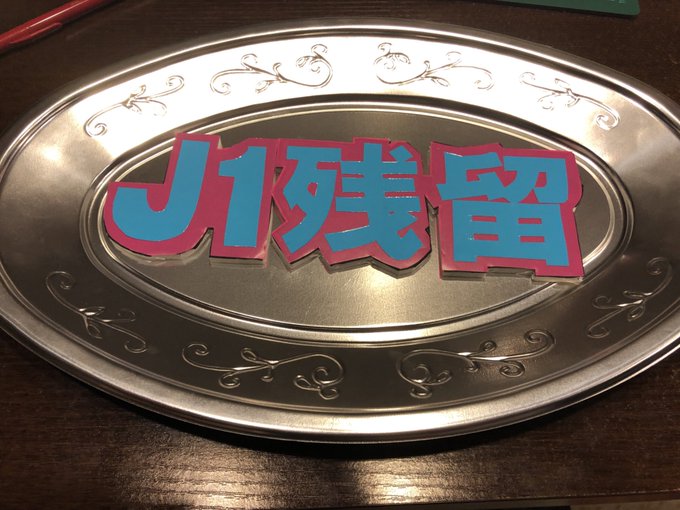 J1 高画質 のtwitterイラスト検索結果 古い順 J1 高画質 のtwitterイラスト検索結果 古い順