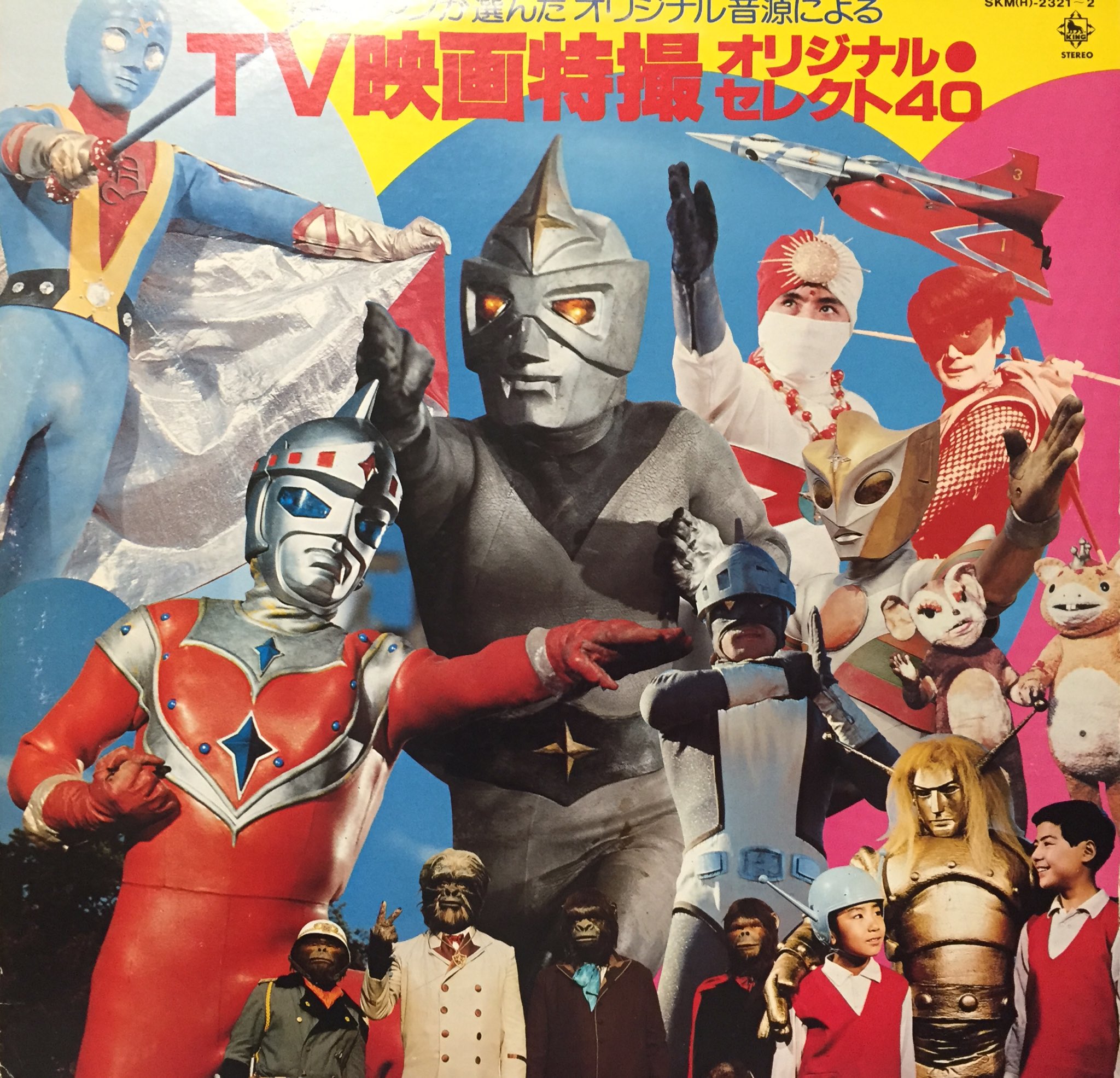 山本サトシ 中2の時にこのレコードを買ってジャイアント ロボ ソングの歌詞を見るまで僕は大作くんに命じられたロボが発する声は ワハッ だと思っていた