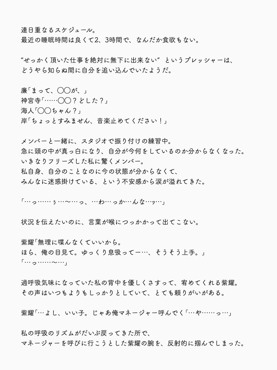 平野紫耀過呼吸 平野紫耀過呼吸