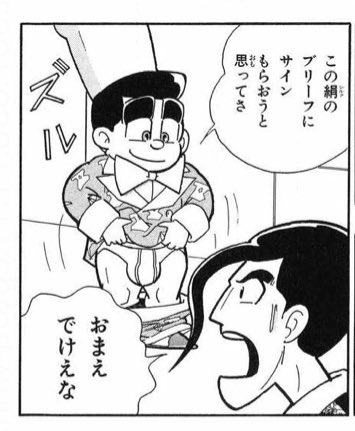 グルマンくん(のカンロくん)、ただでさえ好感度が低いのにその上更に作