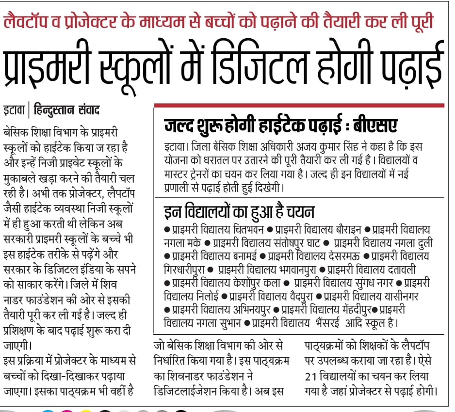 ramjeesharma's tweet photo. #प्राथमिक_विद्यालय_नगला_मके_ताखा का डिजिटल विद्यालय के लिए किया गया चयन●●●
#DIGITAL_SCHOOL...
#SMART_CLASSES....
#Hightech_Study_Materials... https://t.co/mdRZeufBsK