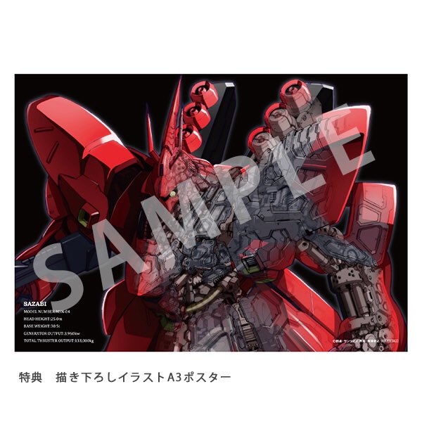 تويتر 柳瀬敬之 على تويتر ムービック 機動戦士ガンダム 卓上カレンダー19 Anaheim Electronics Official Calendar 19 ムービック通販購入特典として サザビーのポスターイラスト描きました よろしくお願いいたしますー キャラグッズmovic T Co تويتر 柳瀬敬之 على تويتر ムービック 機動戦士ガンダム 卓上カレンダー19 Anaheim Electronics Official Calendar 19 ムービック通販購入特典として サザビーのポスターイラスト描きました よろしくお願いいたしますー キャラグッズmovic T Co