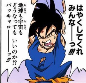 ドラゴンボール 心に残る 名言ランキングベスト10 マンガ考察 Com