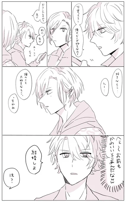 万至日常 