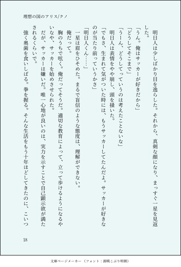 クノ作品 小説 漫画 イラスト Twitter