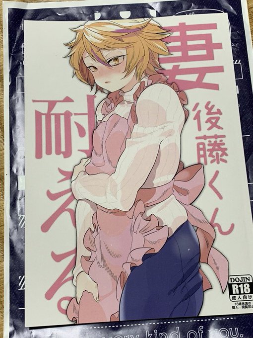 見て!!めっちゃ自慢なのですが先日さんじゅうさん【@oriiiiiiiiiiii】に私だけに描いて頂いたさにごと本を頂きまして!!もう最高すぎて最高すぎて語彙力なんかないです…私こんなに幸せでいいのか!😂後藤くんは超絶シコ可愛いし俺審神者イケメンすぎて本当に感謝でしかありません…家宝です😭🙏✨ 