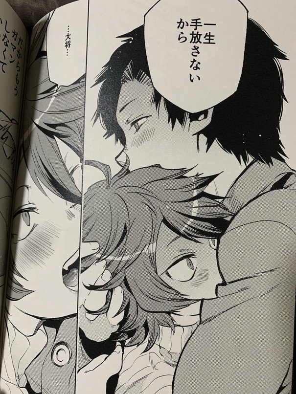 見て!!めっちゃ自慢なのですが先日さんじゅうさん【@oriiiiiiiiiiii】に私だけに描いて頂いたさにごと本を頂きまして!!もう最高すぎて最高すぎて語彙力なんかないです…私こんなに幸せでいいのか!😂後藤くんは超絶シコ可愛いし俺審神者イケメンすぎて本当に感謝でしかありません…家宝です😭🙏✨ 