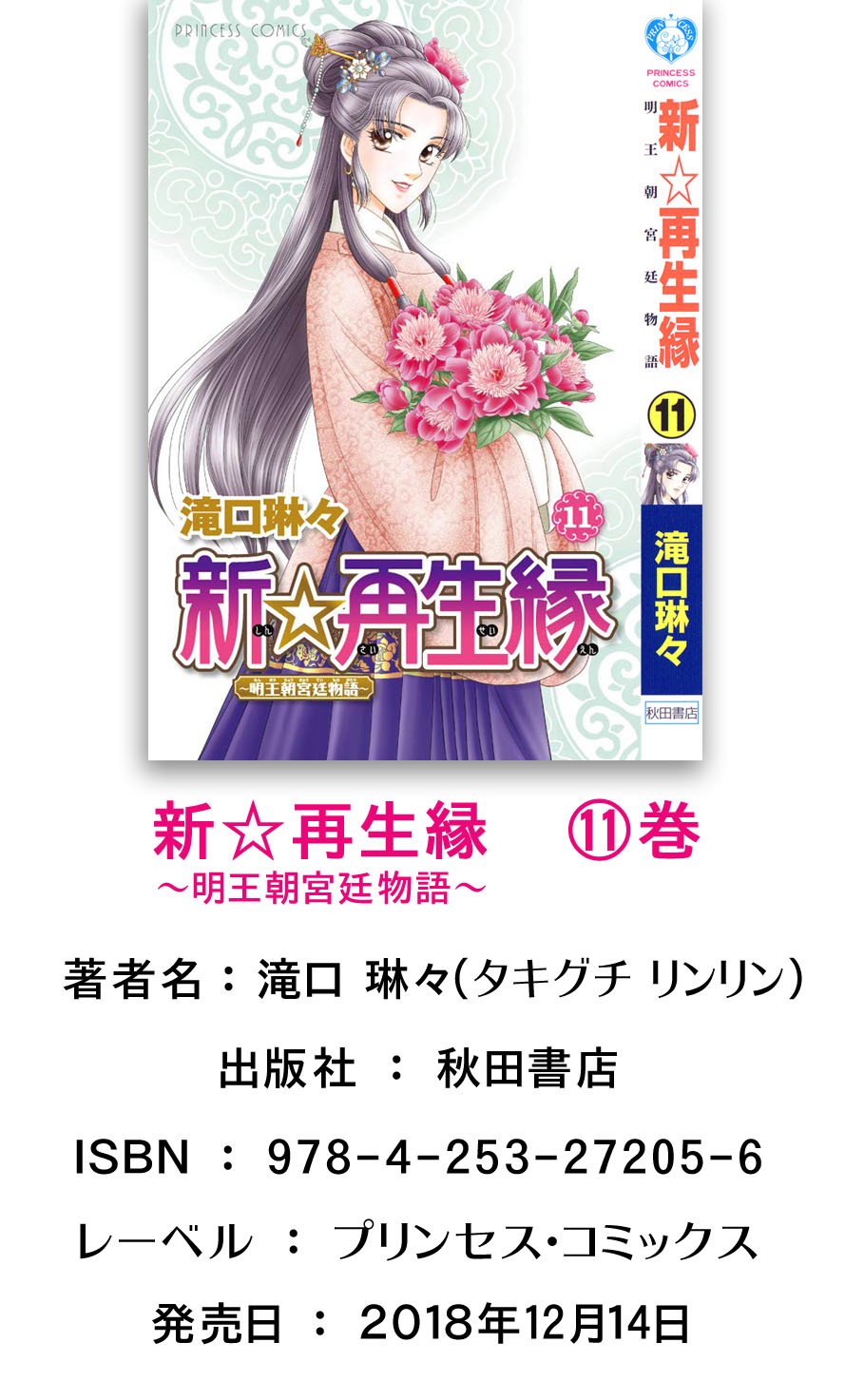 滝口琳々 プリンターが無い またはプリントアウトが面倒という方は こちらの画像をスマホに表示し 書店員さんにご提示いただければ大丈夫かと T Co Msneuomc4g Twitter