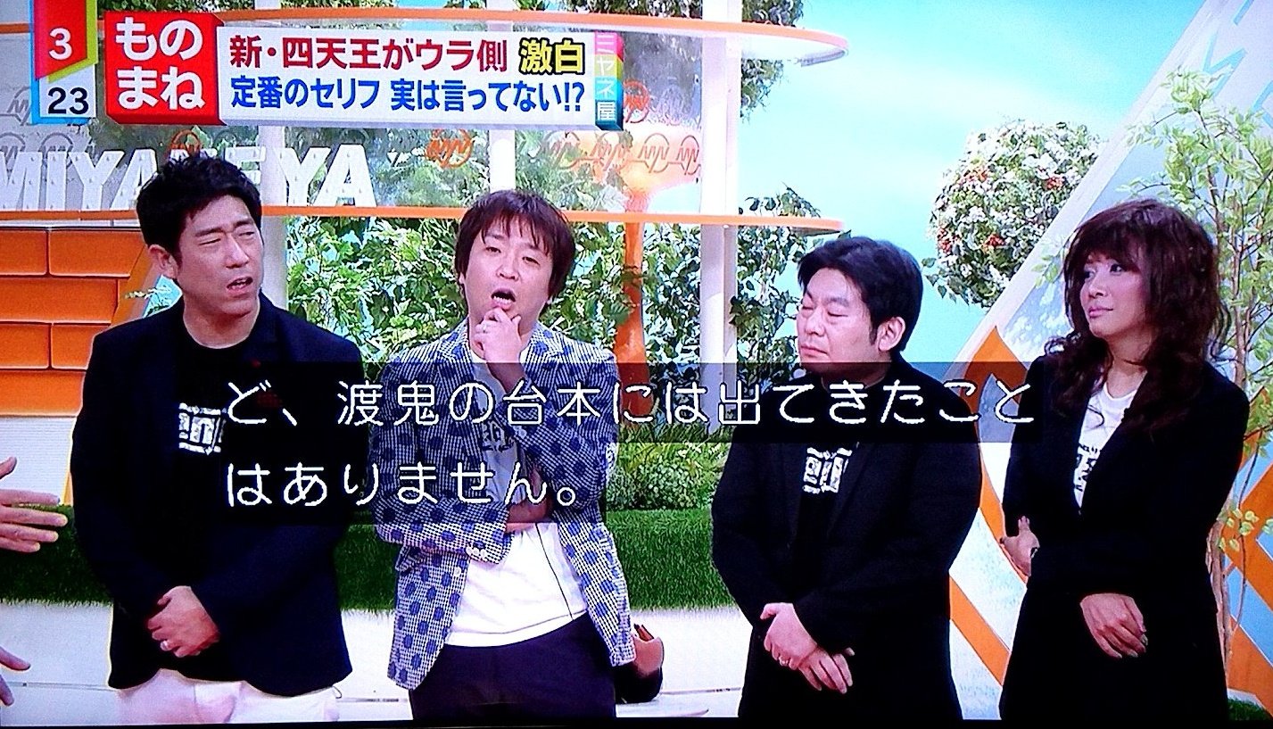渡鬼 台本 えなりかずきさんのサインあり