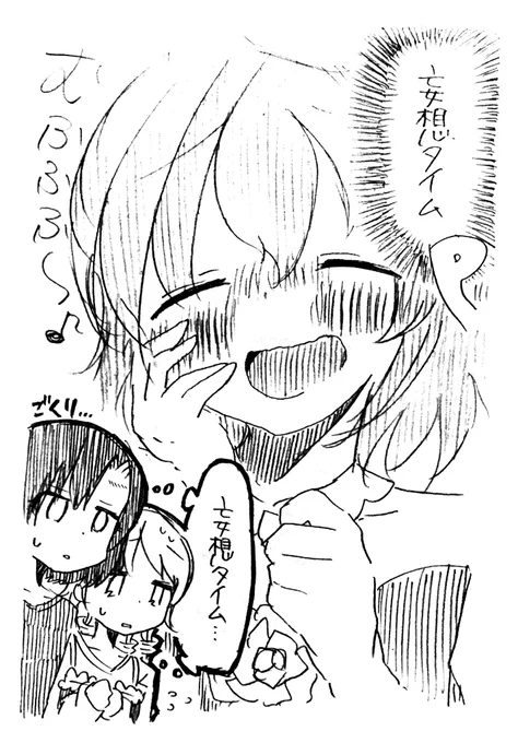 森久保と日菜子さん (2/6) 