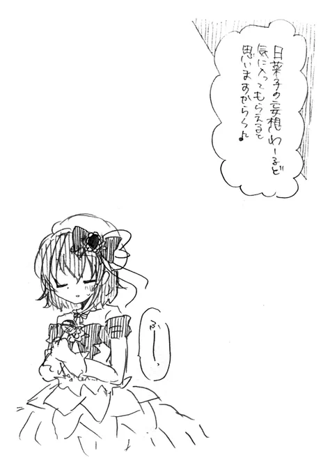 森久保と日菜子さん (3/6) 