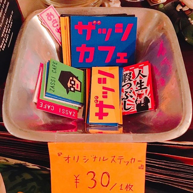 Zassi Cafe ザッシカフェ ステッカーを作りました 30円 オリジナルステッカー ステッカー好き ステッカー好きな人と繋がりたい 高田馬場 西早稲田 高田馬場カフェ 高田馬場バー 夜カフェ サブカルバー 人生暇つぶし Zassicafe T Co