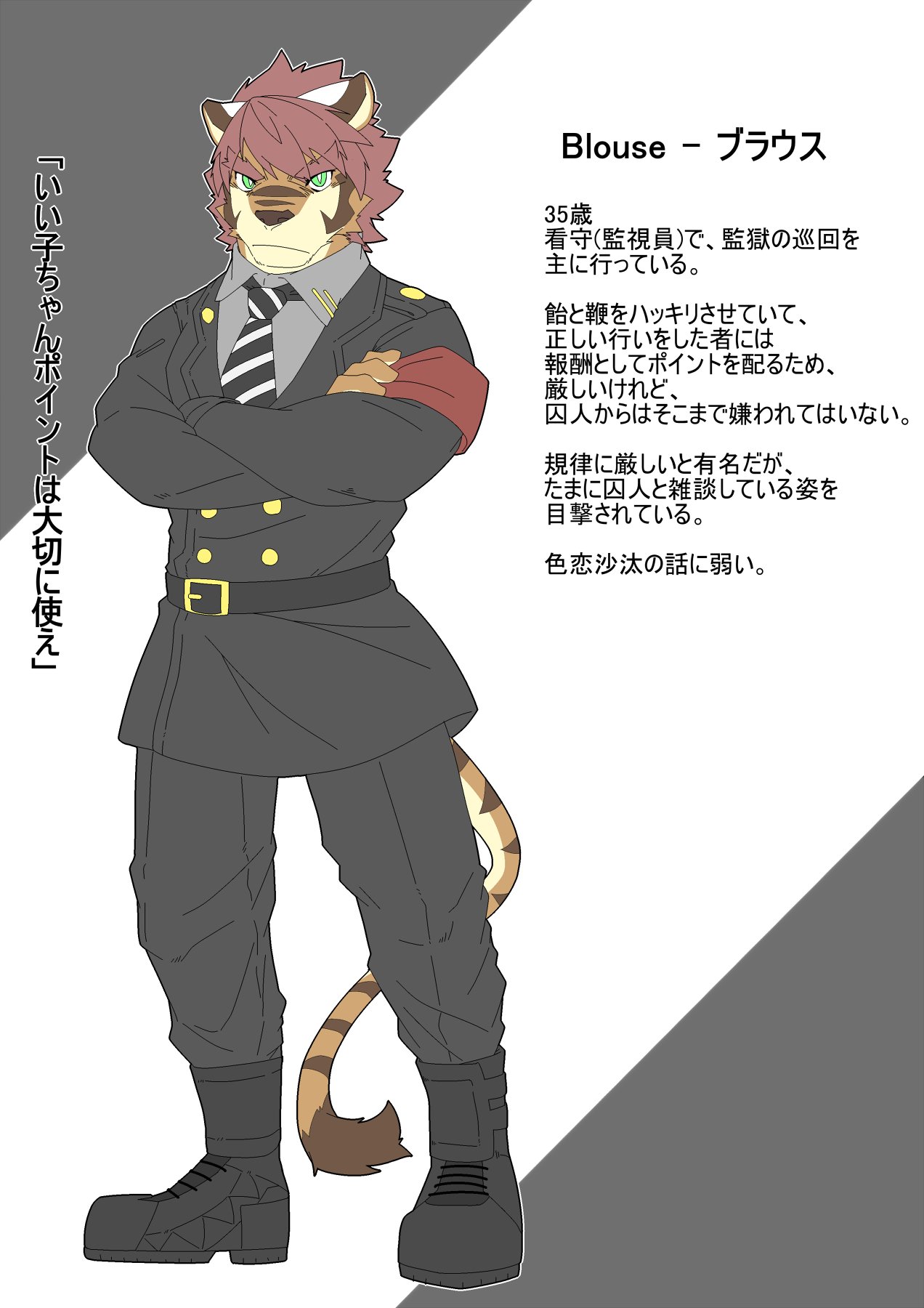 一ノ瀬英司 看守第一号 ぶっちゃけ囚人に される目的でつくったキャラだった 看守の服装は帽子もあるらしいですが 会議や集まり以外では使わなくていいらしい 種族によって耳や頭が合わないからだとか プリジュン T Co 4i8i6ptobf Twitter