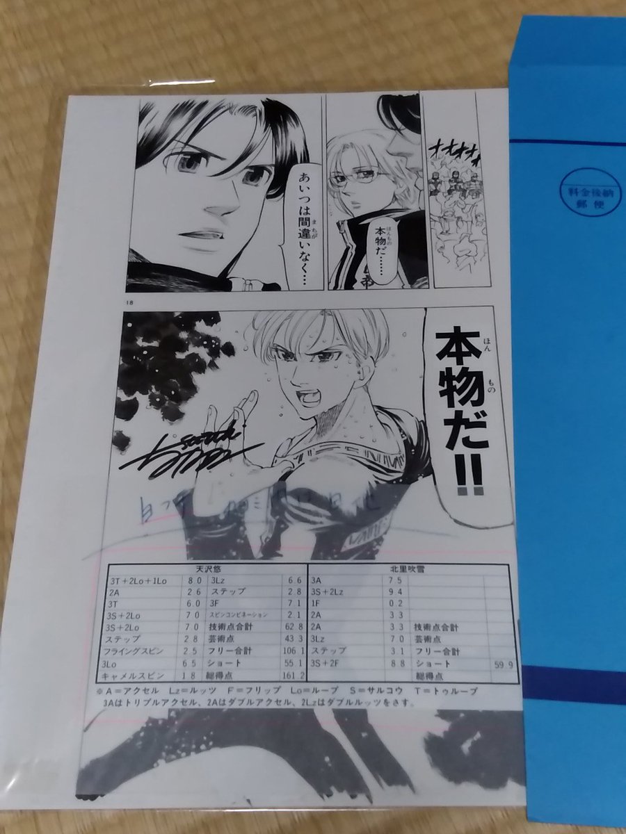 七つの大罪 当選人数50名のサイン会の鈴木央先生の直筆サイン色紙