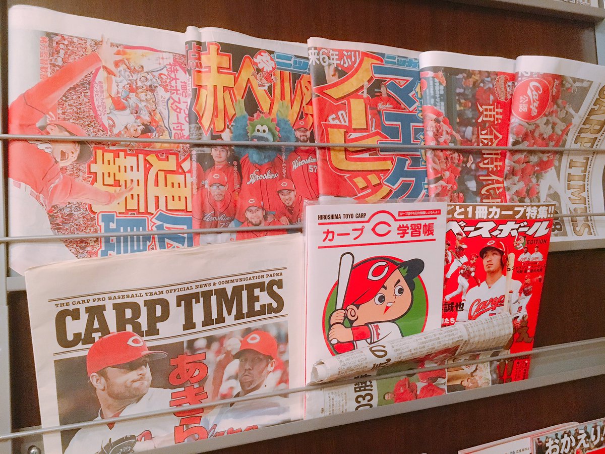 同志 新宿tamari Bar たまり場 まこっちゃん トイレ 待ちの時は本棚へ カープの新聞 雑誌 がありまっせ 広島カープ Carp スポーツバー 新宿 同志 新宿tamari Bar 東京都新宿区百人町1 24 8新宿タウンプラザ2f T Co
