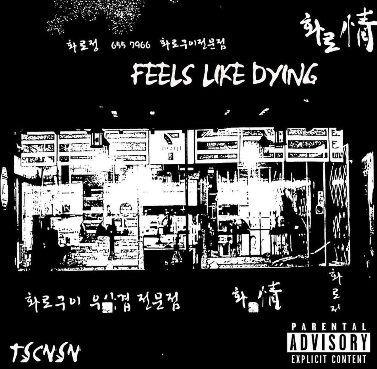 로그아웃. tweet media