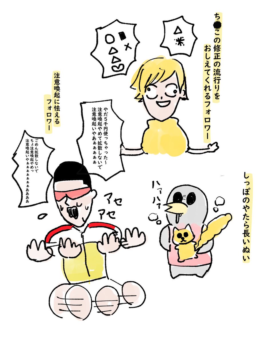 11/24日のおもひで 