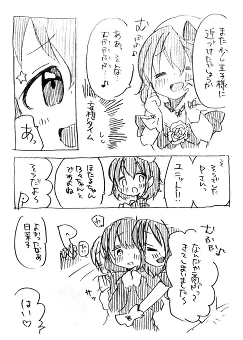 森久保と日菜子さん (6/6) 