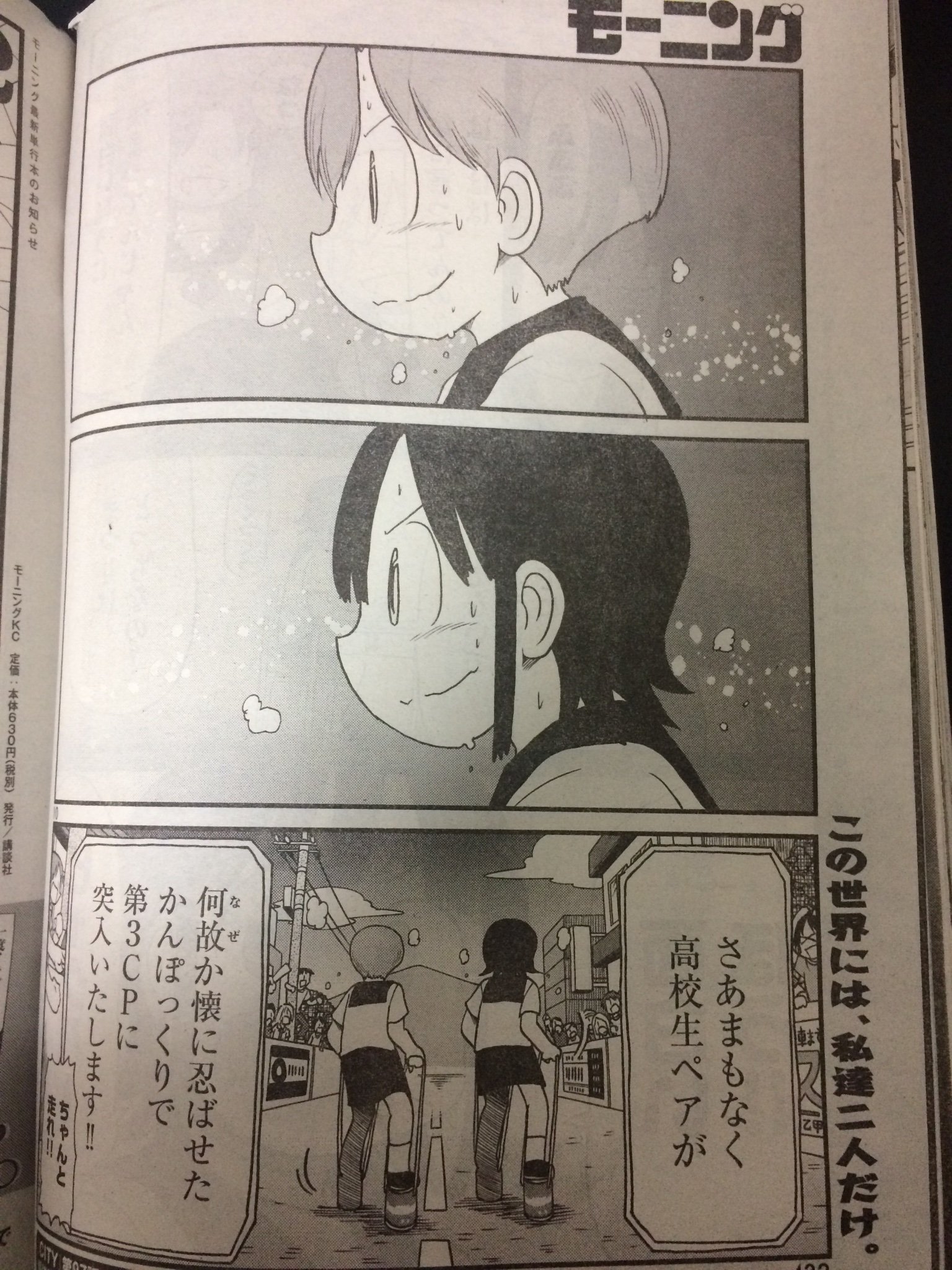 46 spring あらゐけいいち ヒマラヤイルカ　CITY　日時 46 spring あらゐけいいち ヒマラヤイルカ CITY 日時 46 spring