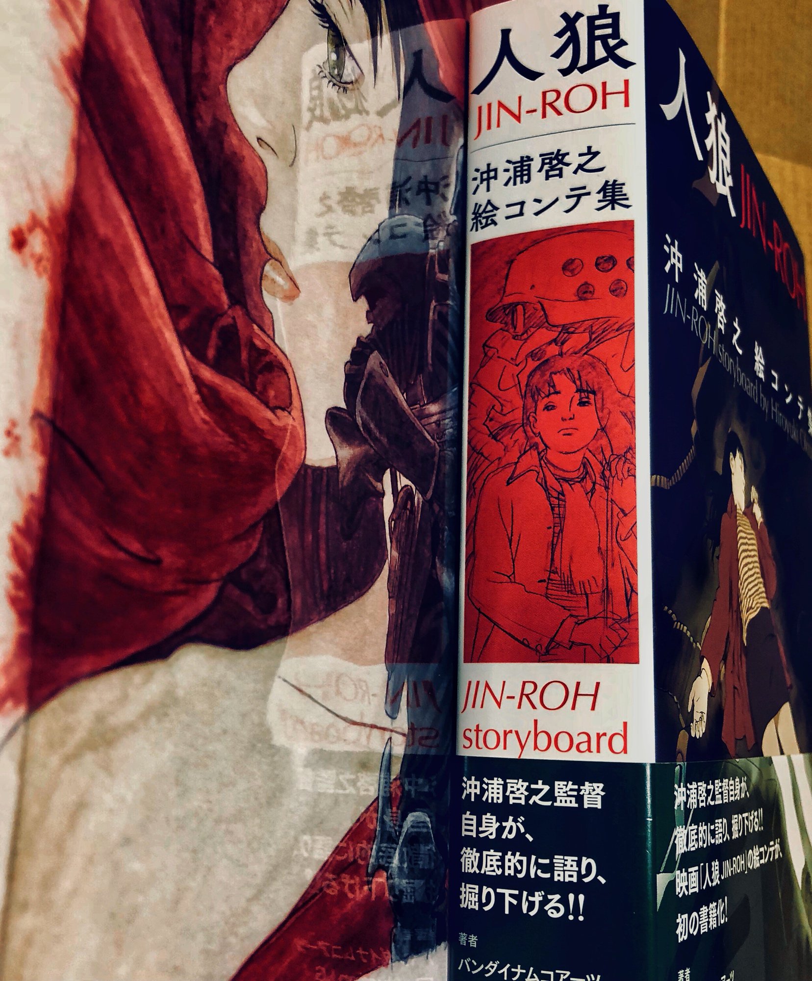 人狼 JIN-ROH 絵コンテ 押井守 沖浦啓之 - アート、エンターテインメント 人狼 JIN-ROH 絵コンテ 押井守 沖浦啓之 - アート、エンターテインメント
