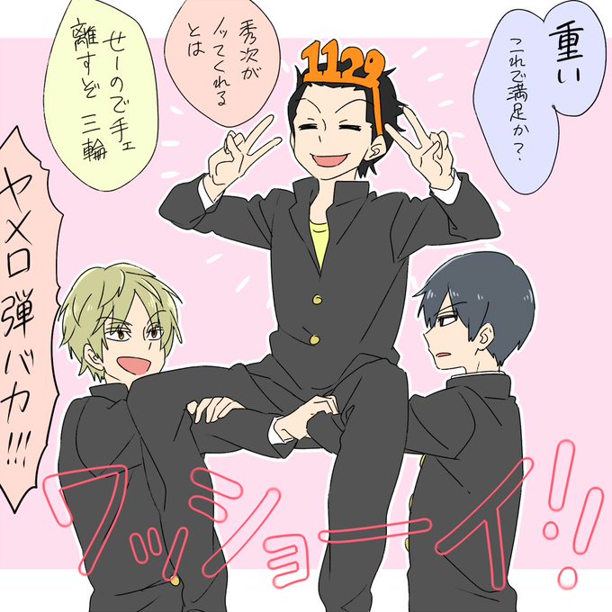 米屋陽介誕生祭18のtwitterイラスト検索結果 米屋陽介誕生祭18のtwitterイラスト検索結果