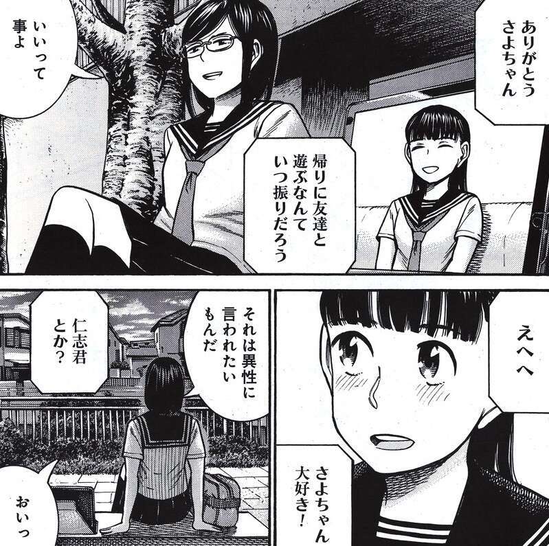 ネタバレ ヒナ まつり 【ネタバレ】ヒナまつり 第九十四話『金と権力と地位に溺れた女』の感想