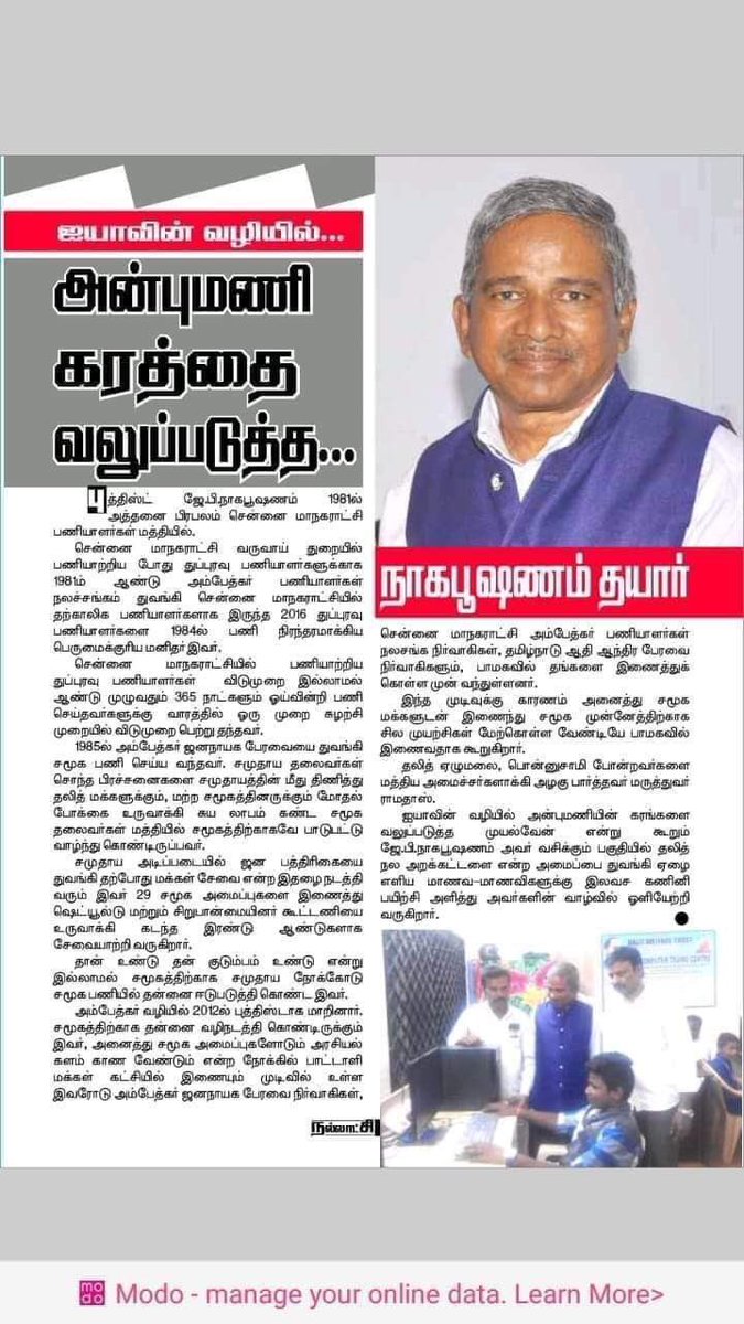 AGR_Selvam's tweet photo. அனைவரும் விரும்பும் தலைவர் அண்ணன் #அன்புமணி அவர்கள் 😊
#ChangeAndProgress #PMK #Anbumani @draramadoss !! https://t.co/rDluMM4IiV