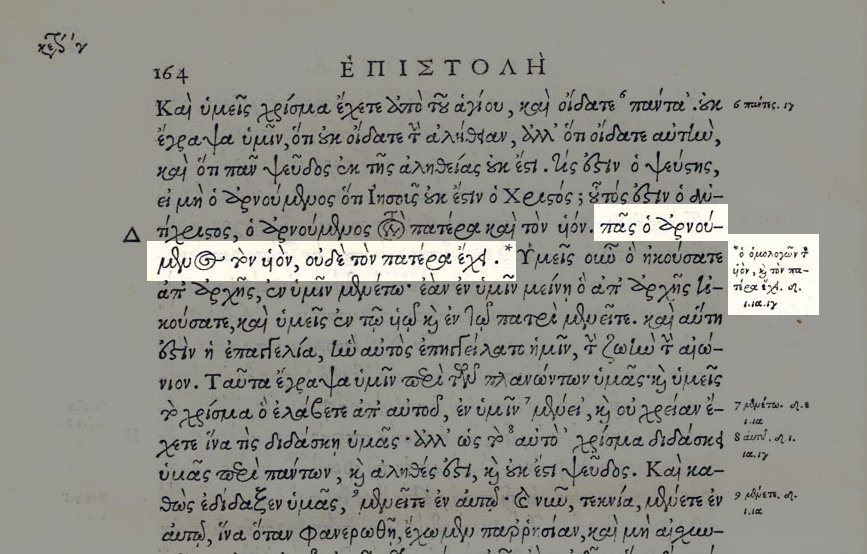 Here it is in the margin of Stephanus’s beautiful 1550 edition. Note the small Greek letters under the marginal reading, specifying which Greek witnesses in which the second part of the verse is found.