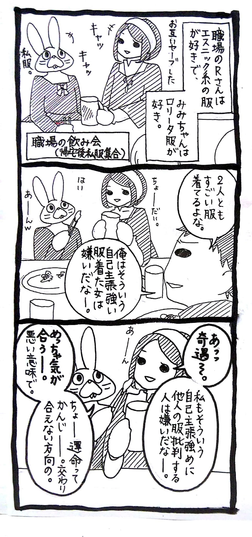 な女は嫌いって主張する男 間違いなくあなたも嫌われてますからね 話題の画像プラス な女は嫌いって主張する男 間違いなくあなたも嫌われてますからね 話題の画像プラス