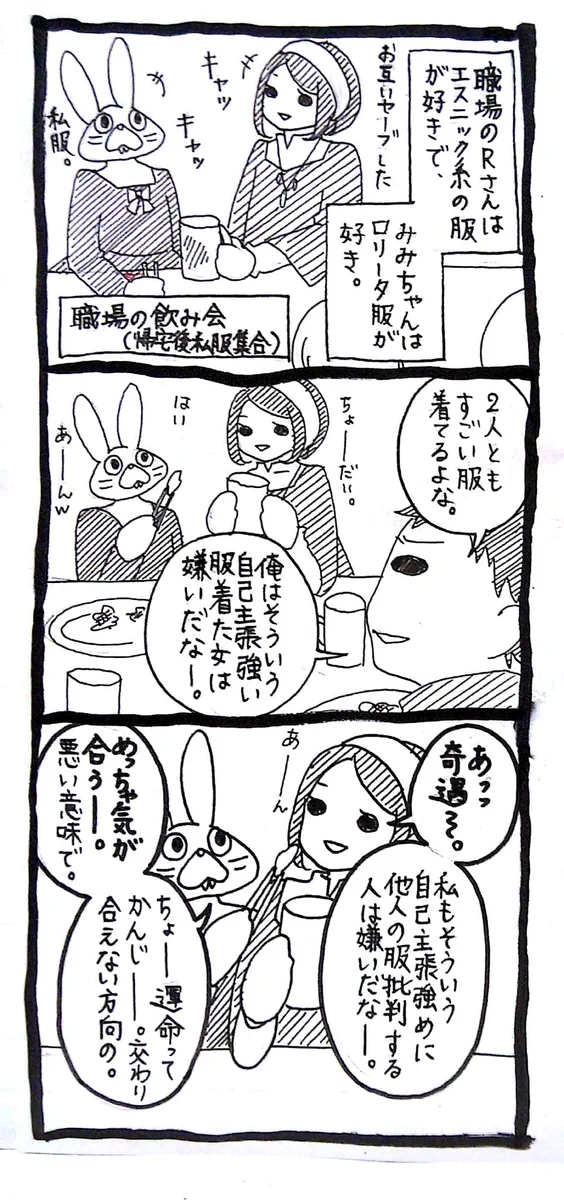 ○○な女は嫌いって主張する男、間違いなくあなたも嫌われてますからねww