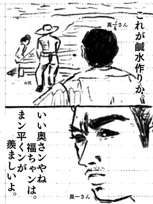 まんぷく第52回。真一さんを見て安心感に包まれ源ちゃんを見て癒された回#まんぷく #ぷく絵#真似日記真一さんがなぜか「クライングフリーマン」にでてきそうな雰囲気に描けたので、ンをカタカナにしてみました 