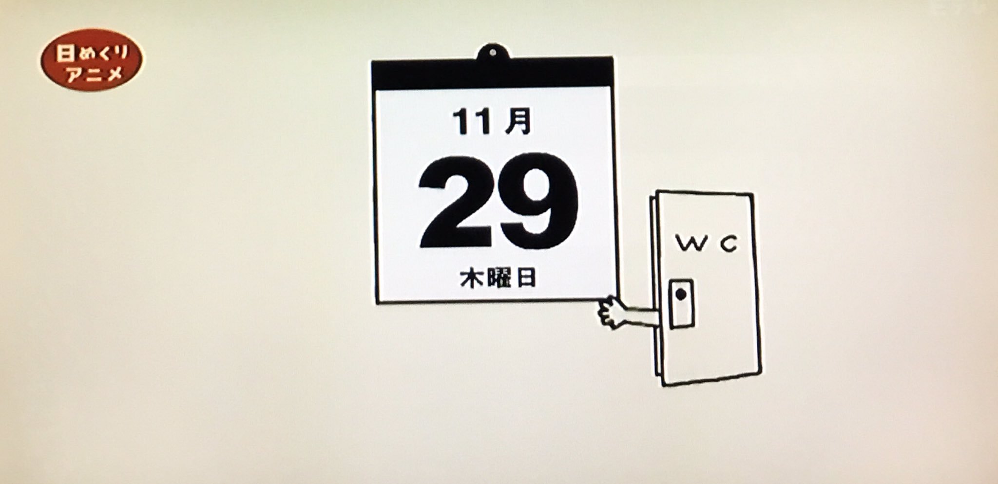 キトン No Twitter Eテレ0655 日めくりアニメ よんきびう隊 明日から冬