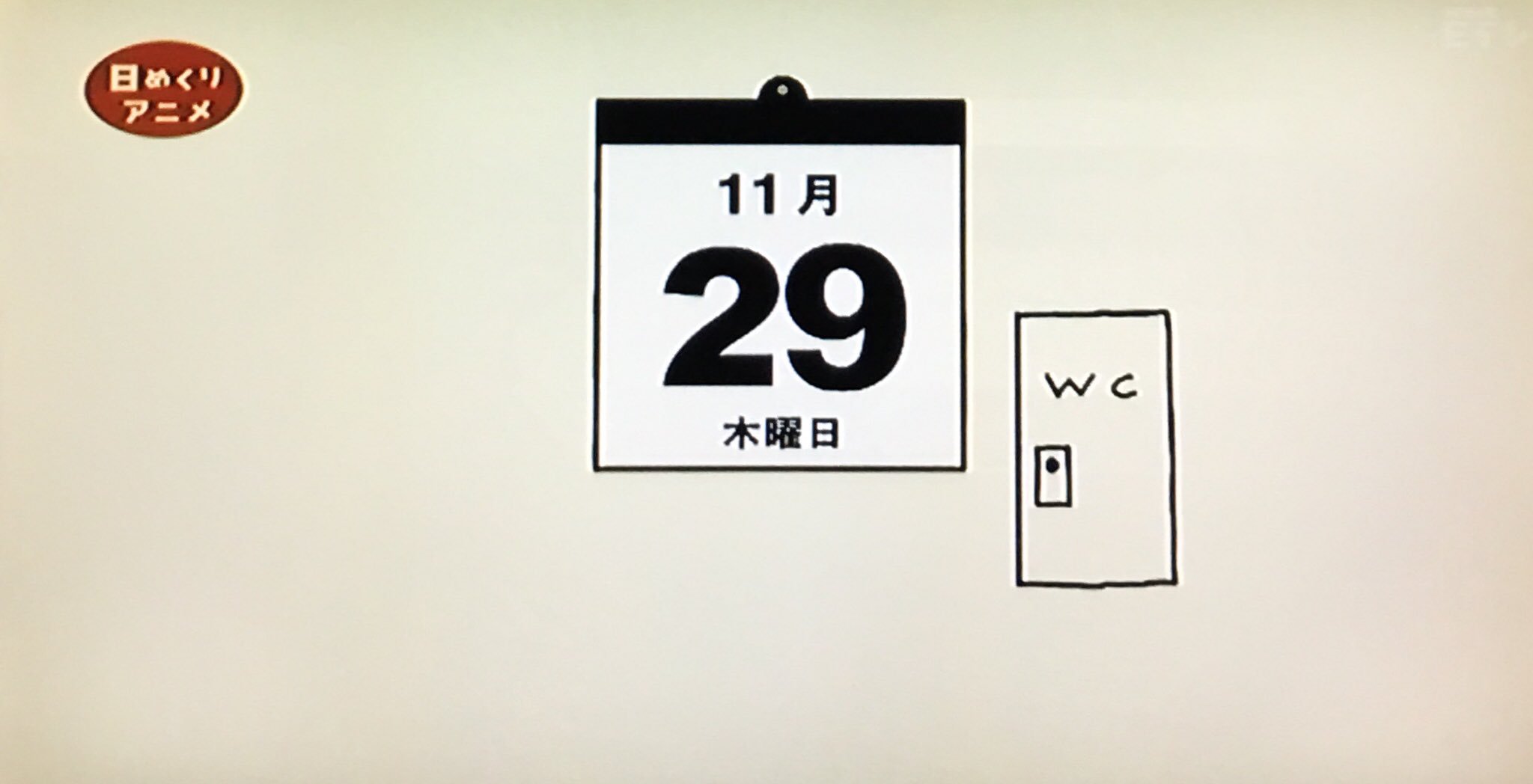 キトン No Twitter Eテレ0655 日めくりアニメ よんきびう隊 明日から冬 T Co Ccskq6owqk Twitter