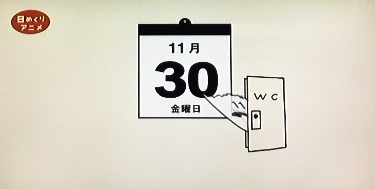 キトン No Twitter Eテレ0655 日めくりアニメ よんきびう隊 明日から冬